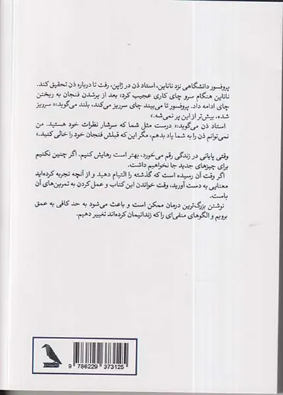 خودت را با نوشتن درمان کن